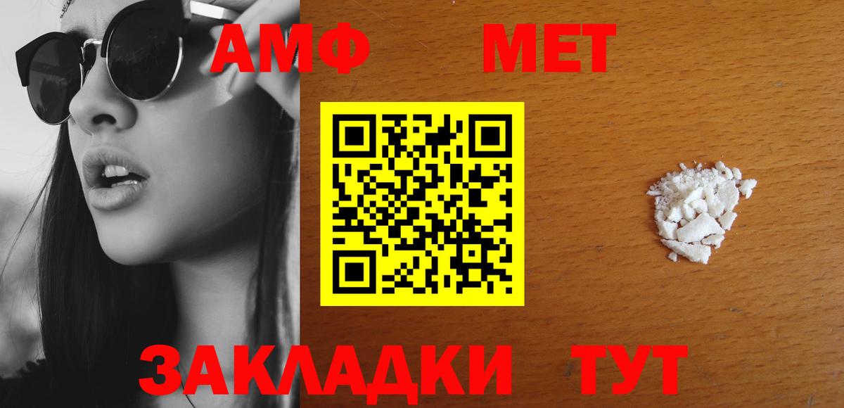 Владимир  АМФ Premium  Amphetamine  Амфетамин  Вход с VPN 