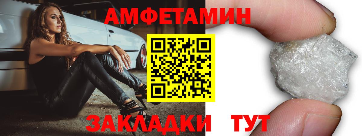 Амфетамин VHQ Владимир