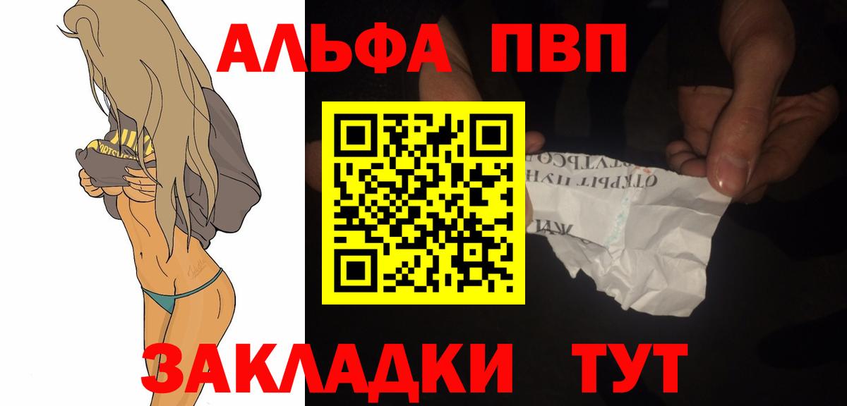 A PVP СК  А ПВП  A-PVP Соль  Альфа ПВП мука  Владимир  Вход с VPN 
