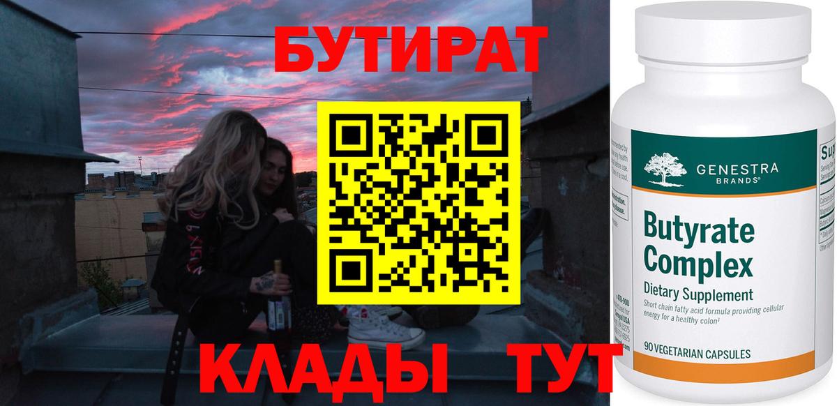 Бутират оксана  Вход с VPN  Владимир 