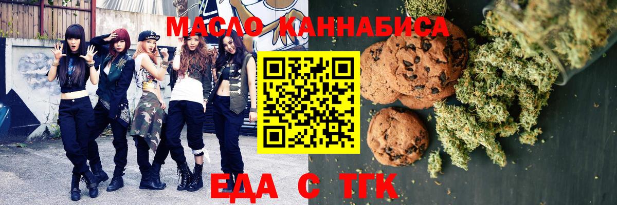Cannafood марихуана  Вход с VPN  Владимир 
