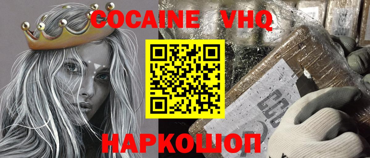 Cocaine Боливия  Вход с VPN  Владимир 