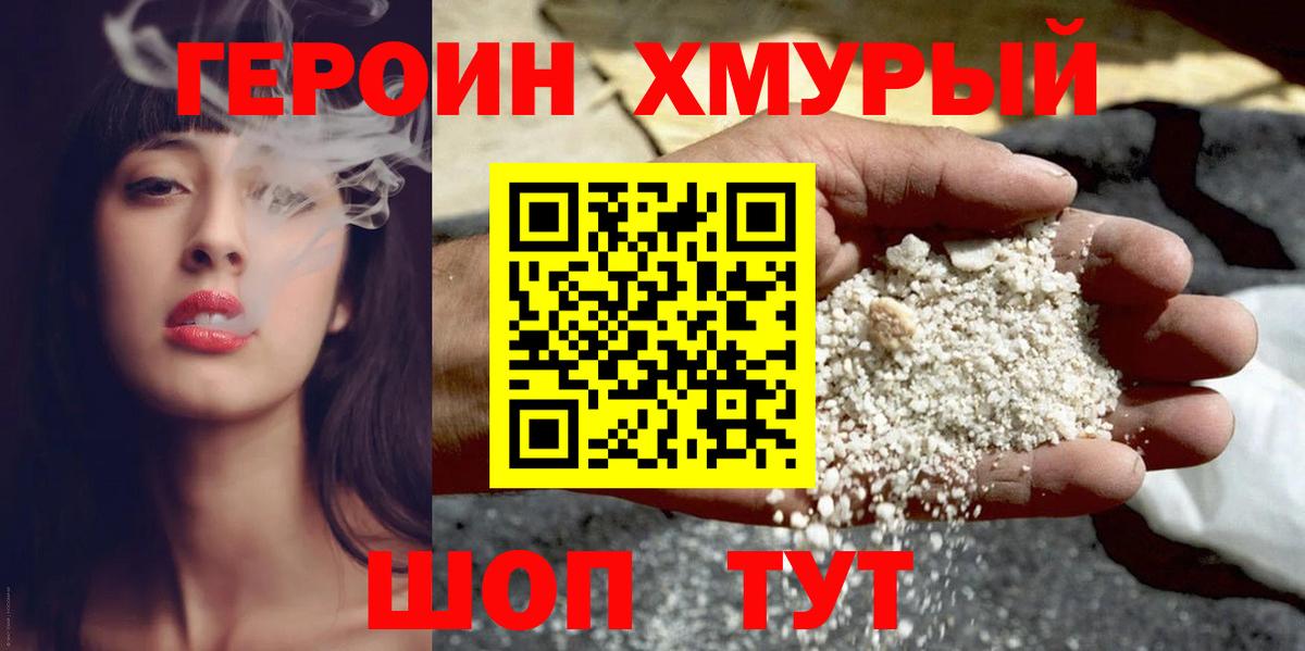ГЕРОИН Heroin Владимир
