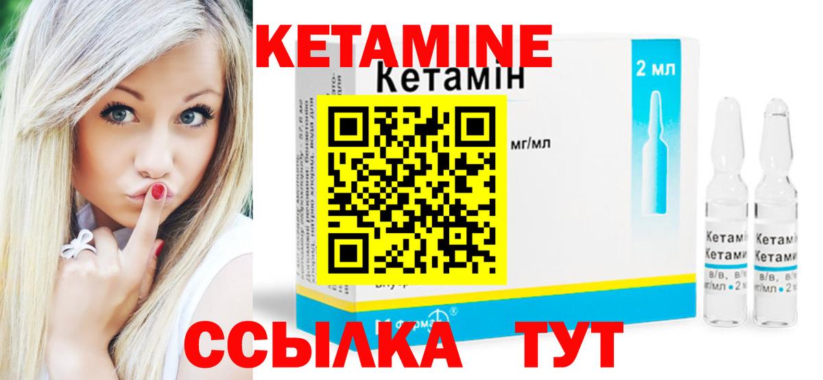Владимир  Кетамин VHQ  Вход с VPN 