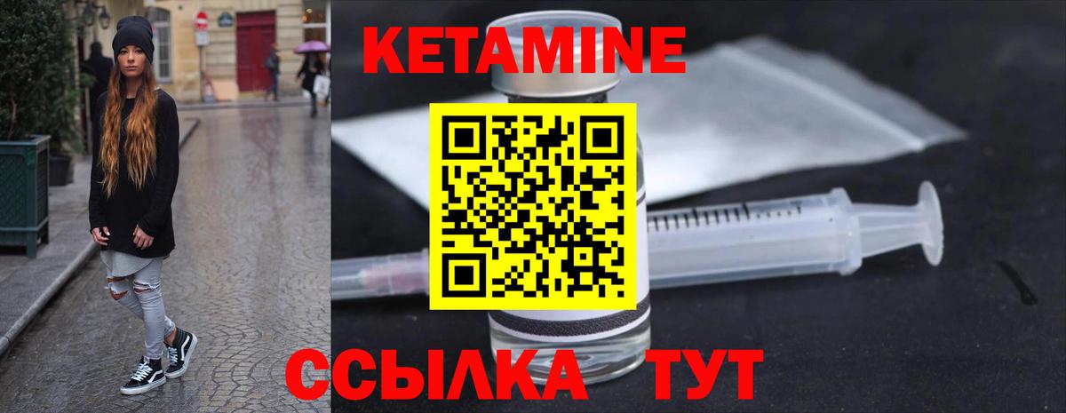 Кетамин ketamine Владимир