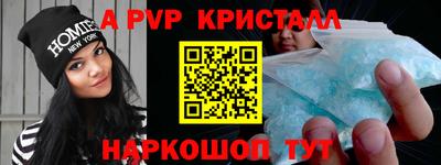 a pvp Долгопрудный