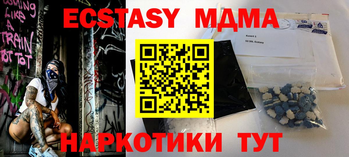 МДМА молли  MDMA молли  Вход с VPN  MDMA  Владимир 