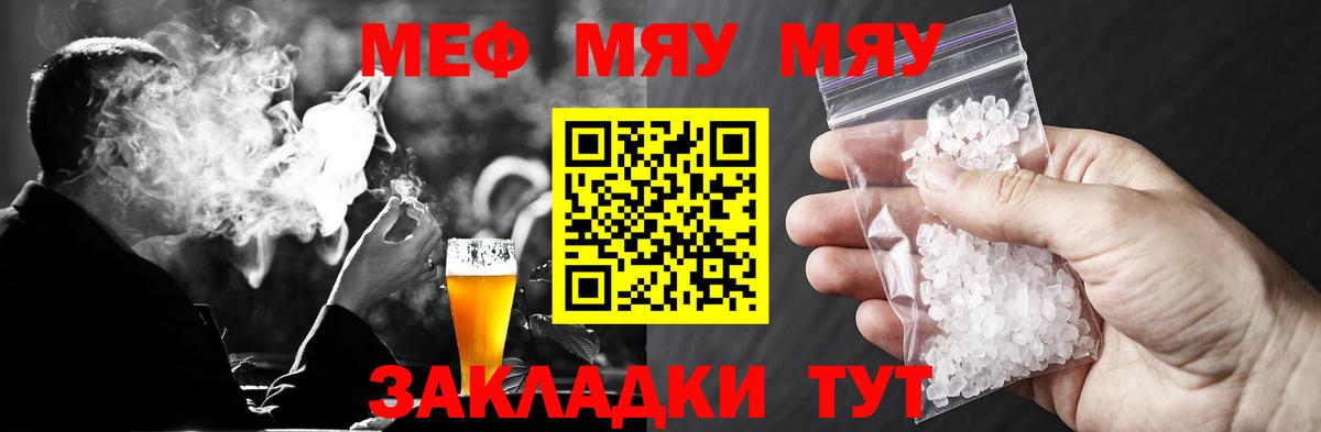 Владимир  Мефедрон кристаллы  Вход с VPN  Мефедрон  МЕФ мука 