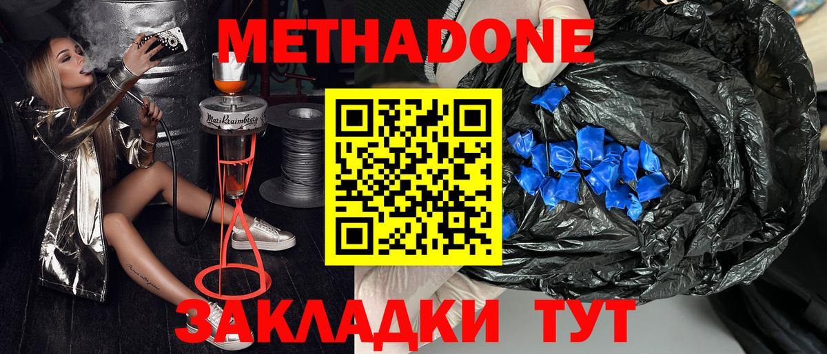 Метадон мёд Владимир