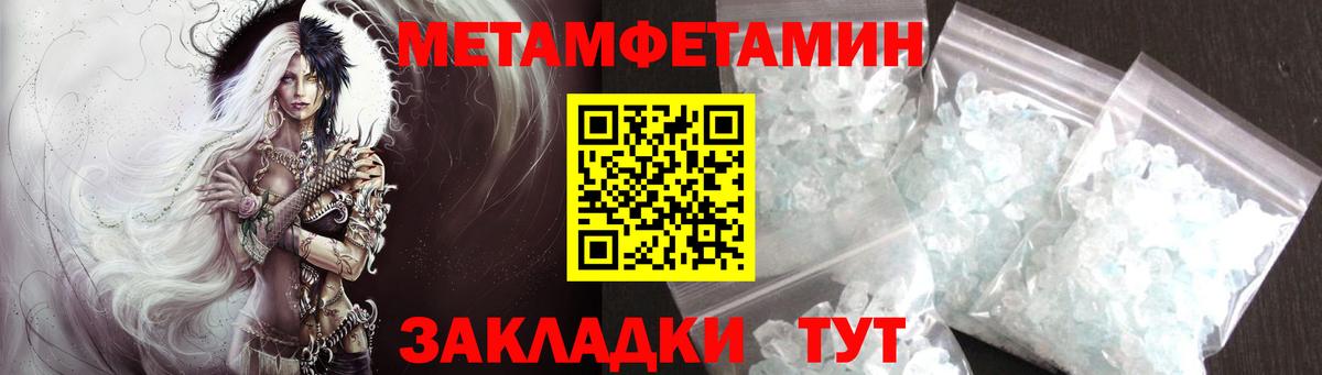 МЕТАМФЕТАМИН Декстрометамфетамин 99.9% Владимир