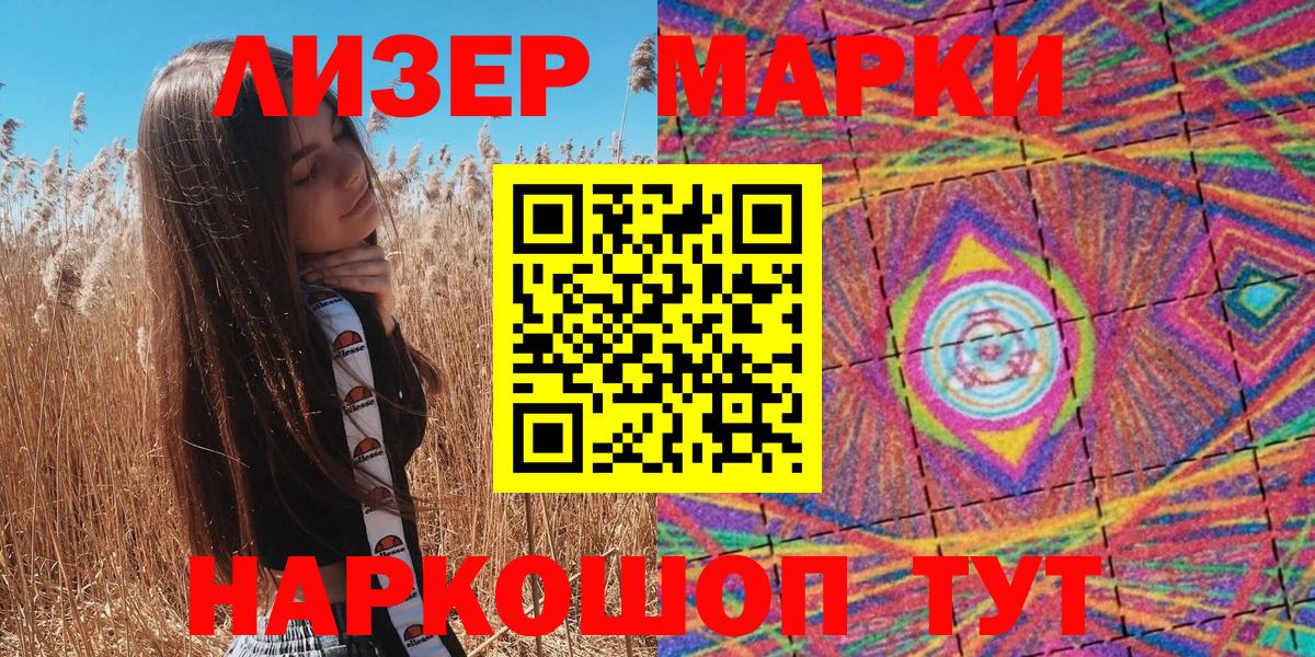 Марки NBOMe 1,8мг Владимир