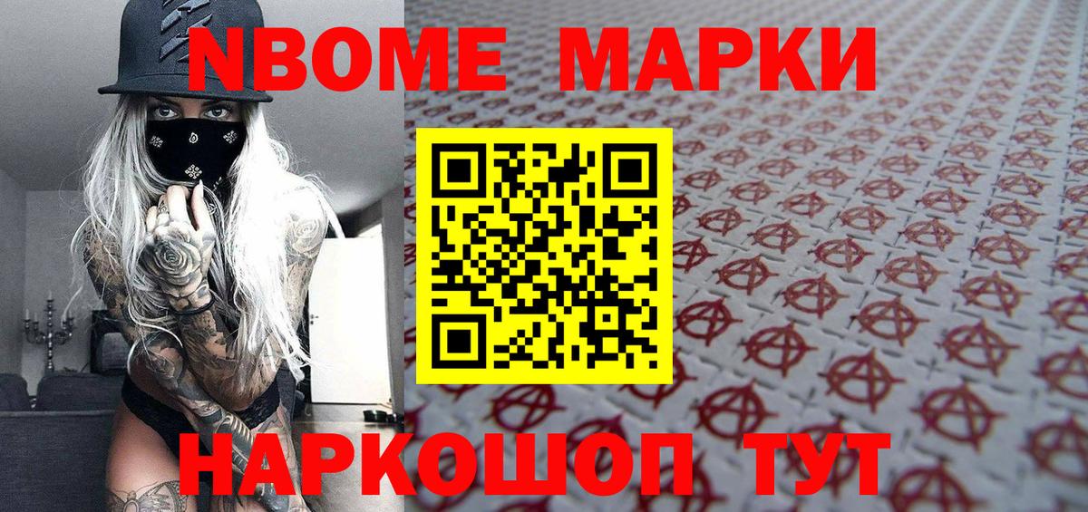 Наркотические марки 1500мкг  Марки 25I-NBOMe  Владимир  Вход с VPN 