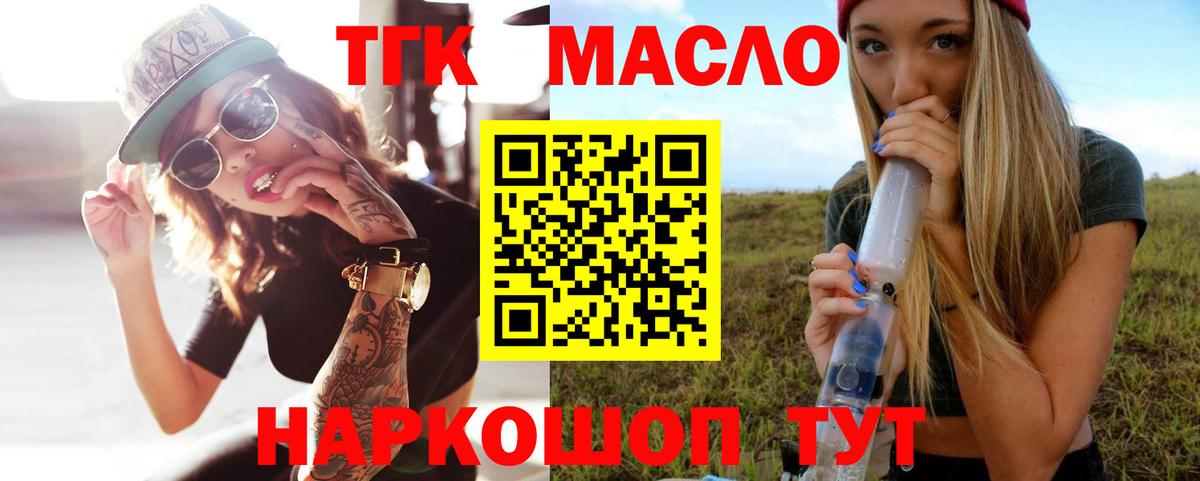 Владимир  ТГК гашишное масло  Дистиллят ТГК THC oil  наркошоп  Вход с VPN 